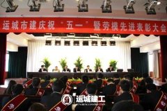 <b>公司召開慶?！拔逡弧濒呦冗M(jìn)表彰大會(huì)</b>